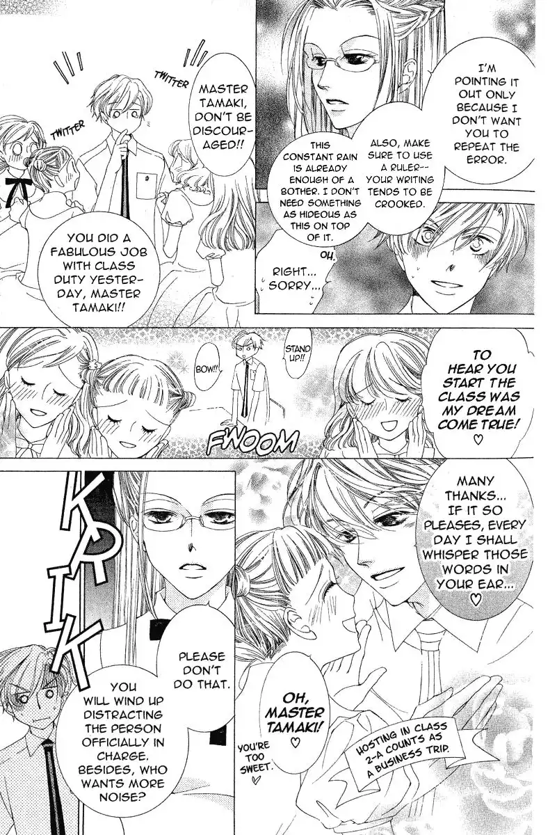 Ouran High School Host Club Chapter 17 17